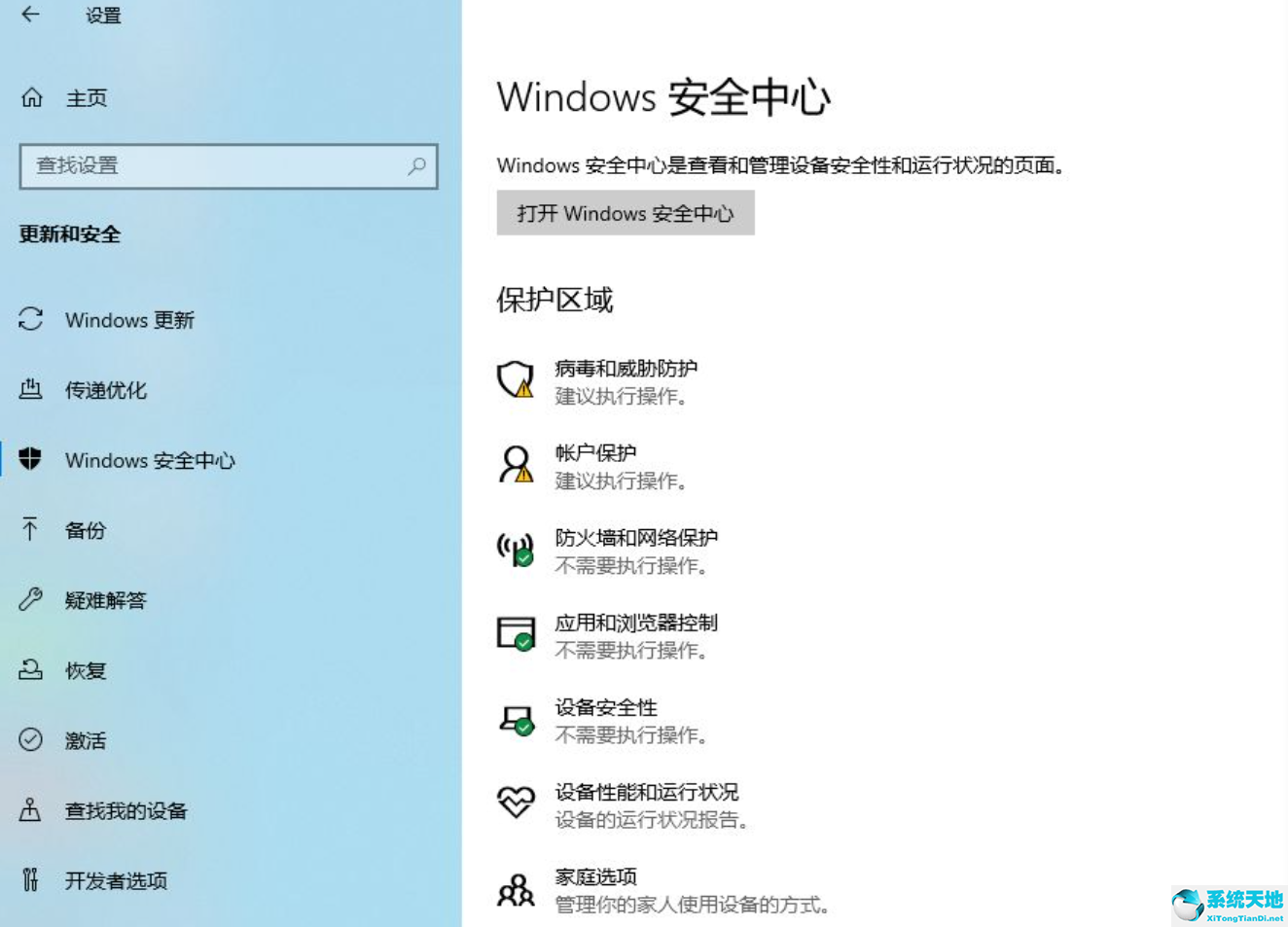 win10自带的杀毒软件好用吗安全吗(win10自带杀毒软件有用吗)