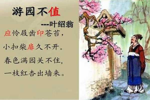 叶绍翁是哪个朝代的诗人被称为什么
