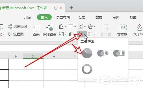 怎样用wps制作饼图