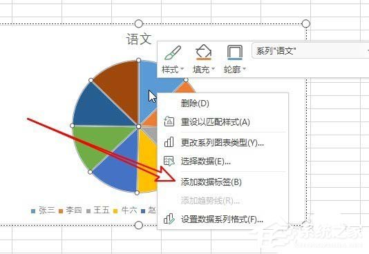 怎样用wps制作饼图