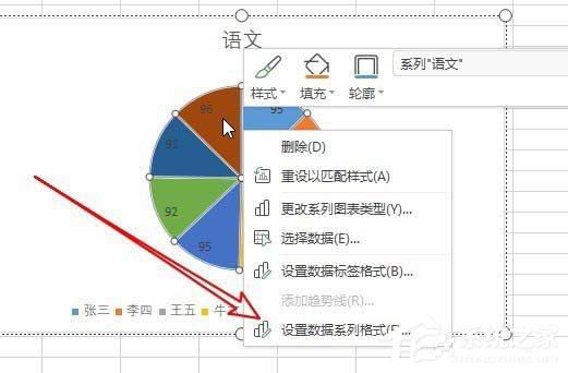 怎样用wps制作饼图