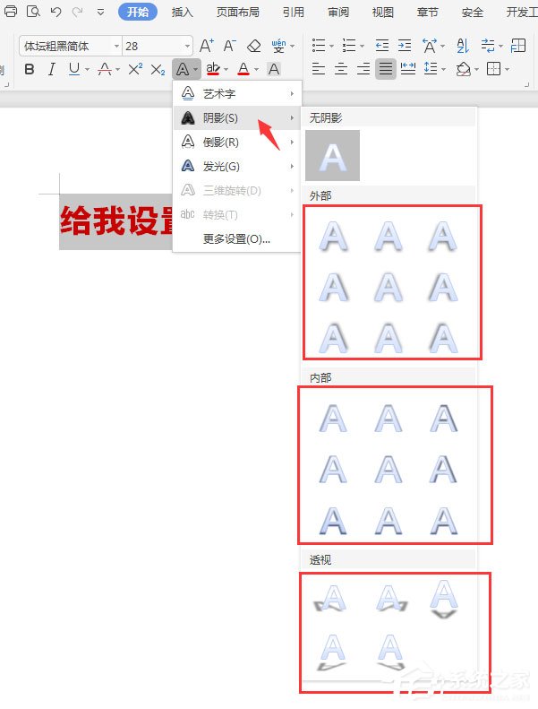 wps怎么在标题前加黑点