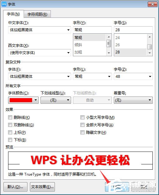 wps怎么在标题前加黑点