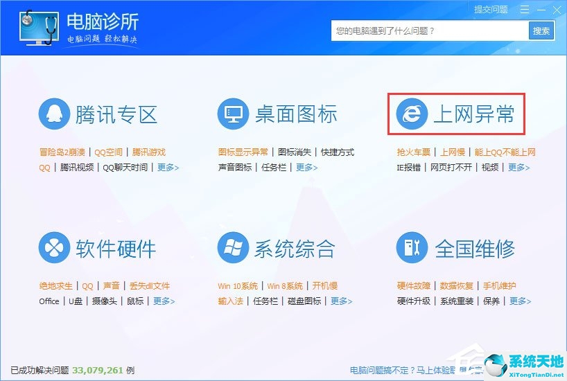 err_network_changed上不了网页(qq浏览器网页入口)