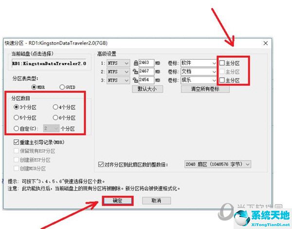 diskgenius怎么给硬盘分区(怎样用diskgenius分区)