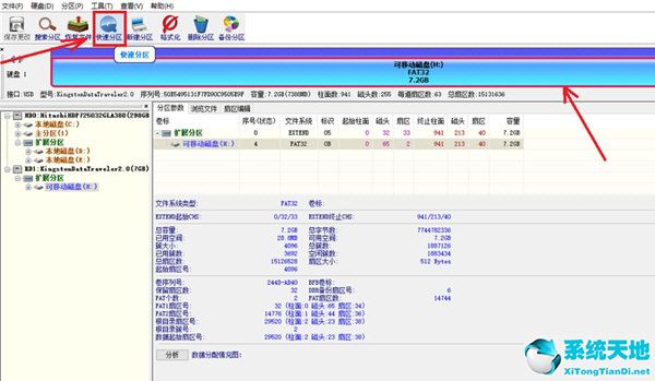 diskgenius怎么给硬盘分区(怎样用diskgenius分区)