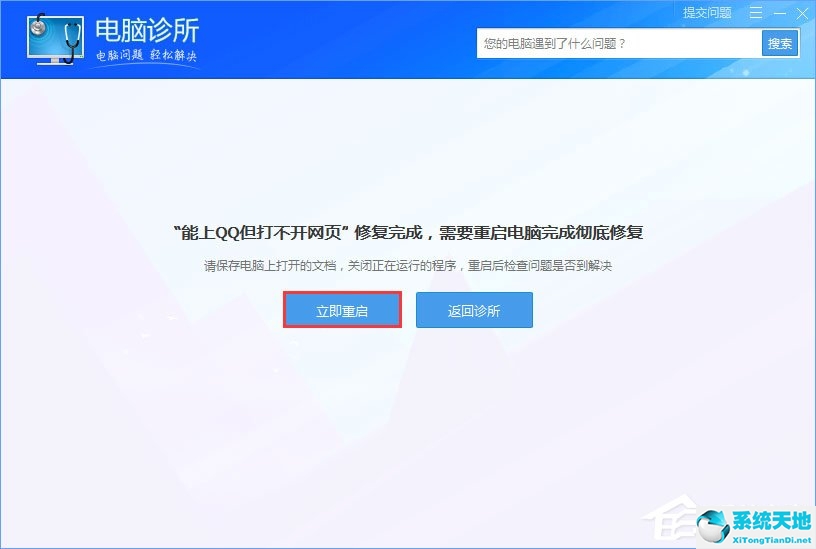 err_network_changed上不了网页(qq浏览器网页入口)