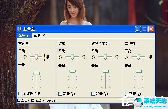 win10电脑声音图标显示未安装任何音频输出设备(win10声音显示未安装任何音频输出设备)