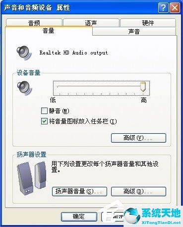 win10电脑声音图标显示未安装任何音频输出设备(win10声音显示未安装任何音频输出设备)