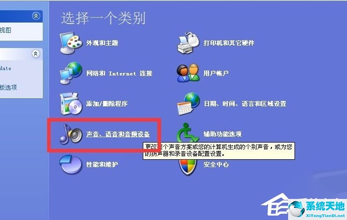 win10电脑声音图标显示未安装任何音频输出设备(win10声音显示未安装任何音频输出设备)