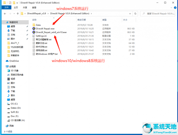 directx win10怎么打开(win10的directx怎么用)