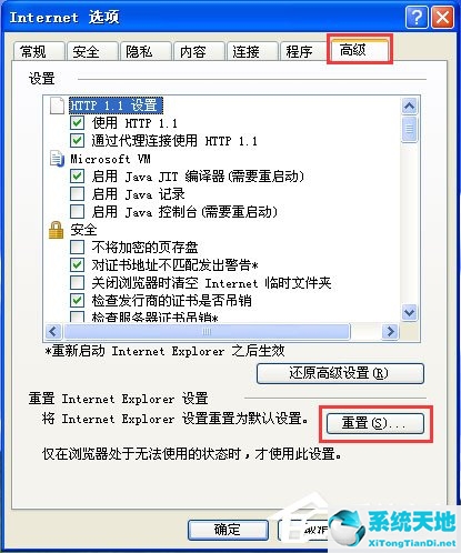 ie 应用程序无法正常启动0xc0000005(ie 应用程序无法正常启动0xc000005)