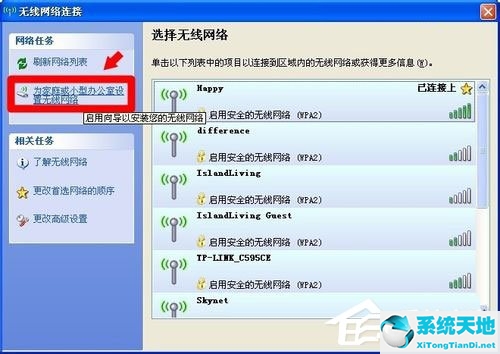 电脑无线网络安装向导是什么(无线网络安装向导怎么设置无线网络)