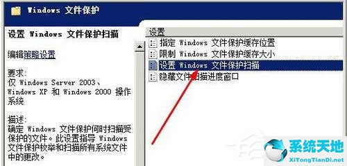 关闭win10文件保护(windows文件保护怎么关闭)