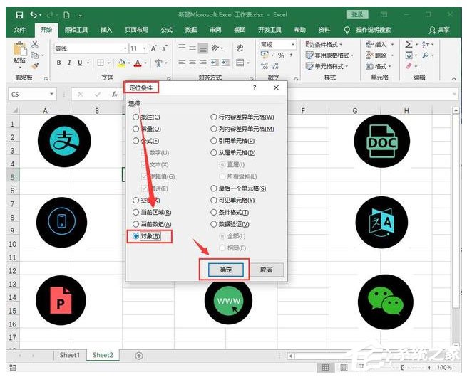 如何一键删除excel表格中的所有图片文字