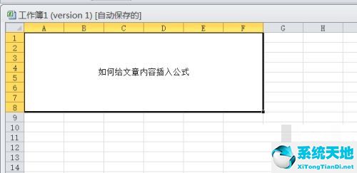 excel怎样设置文本公式(文本加公式)