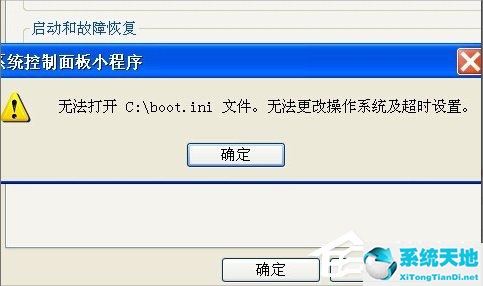 文件或目录c:\boot已损坏且无法读取(文件bootbcd)