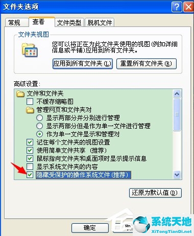 xp桌面图标打不开如何修复电脑(xp桌面图标打不开如何修复软件)