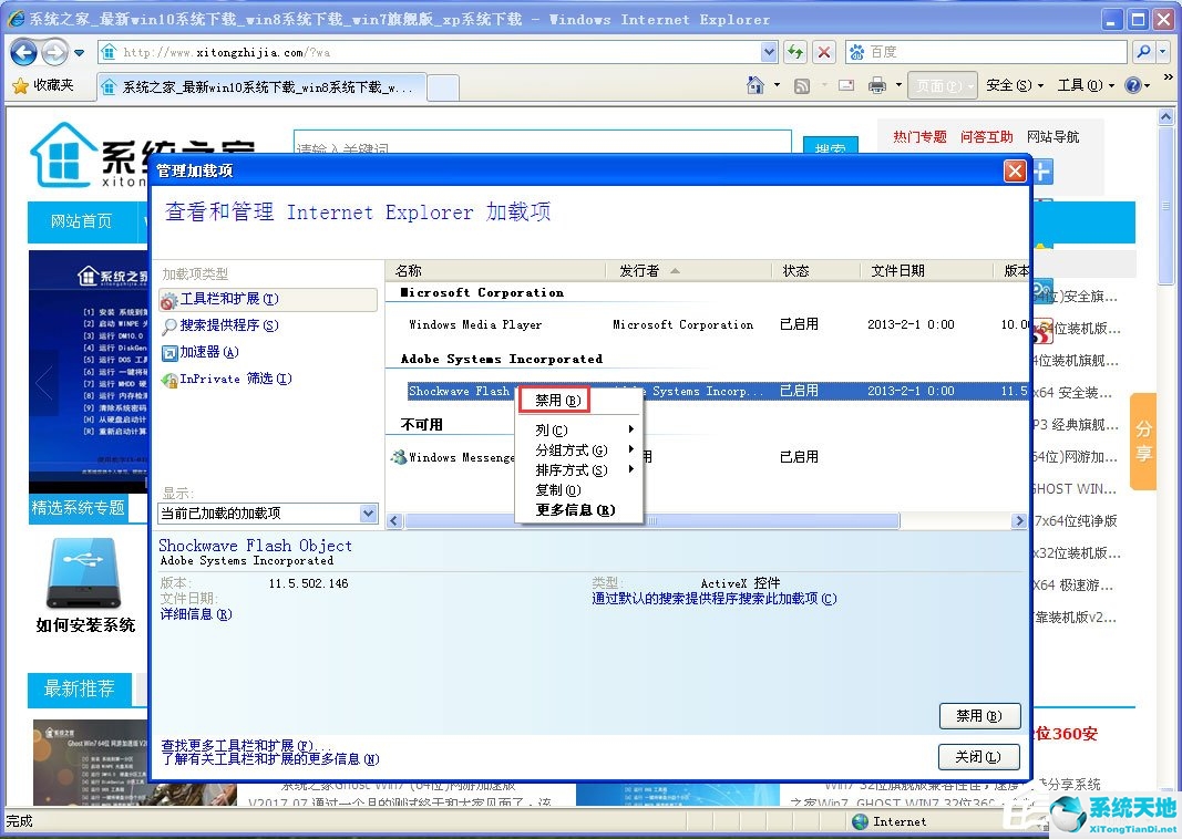 ie 应用程序无法正常启动0xc0000005(ie 应用程序无法正常启动0xc000005)