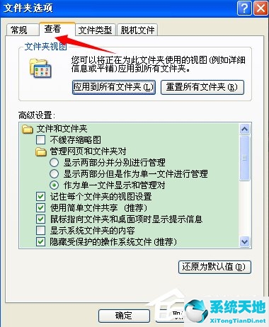 xp桌面图标打不开如何修复电脑(xp桌面图标打不开如何修复软件)