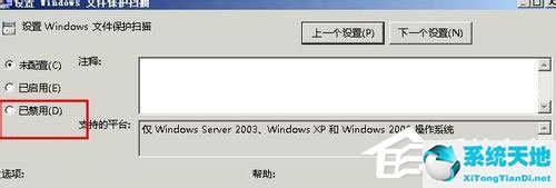 关闭win10文件保护(windows文件保护怎么关闭)