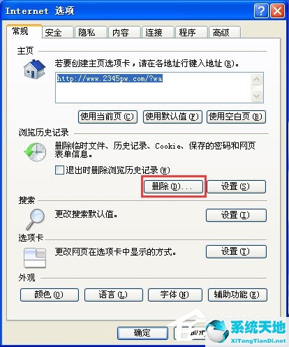 ie 应用程序无法正常启动0xc0000005(ie 应用程序无法正常启动0xc000005)