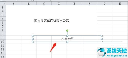 excel怎样设置文本公式(文本加公式)