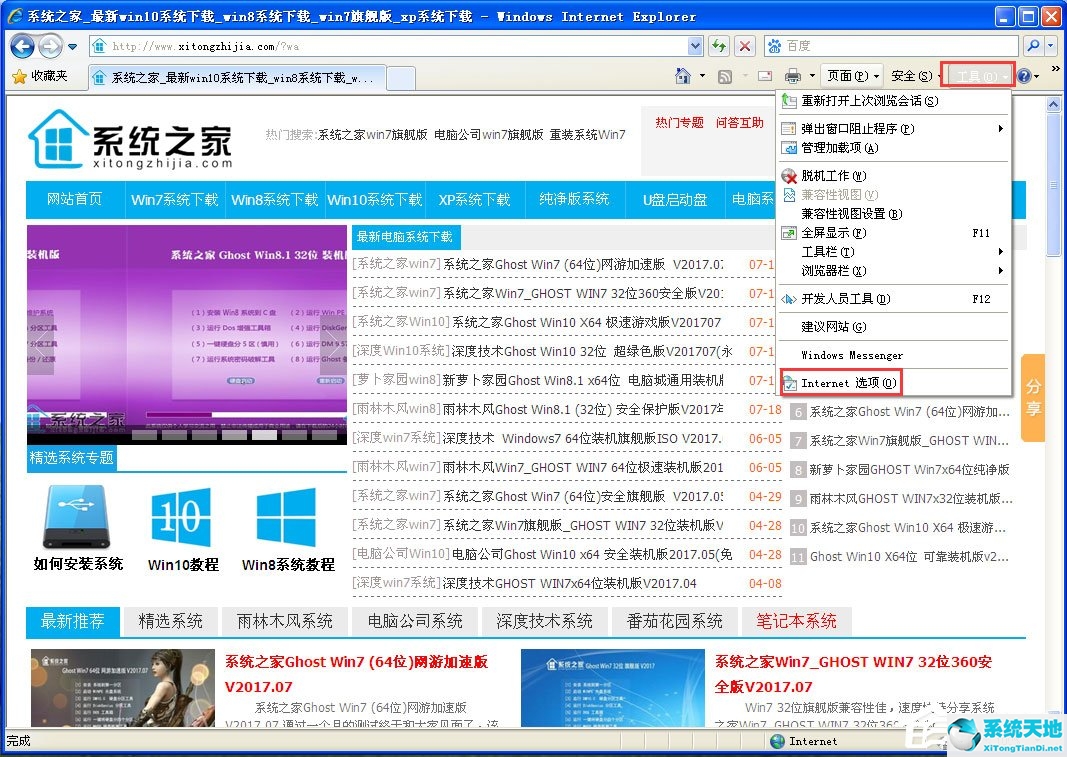 ie 应用程序无法正常启动0xc0000005(ie 应用程序无法正常启动0xc000005)