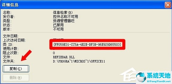 windows无法访问指定设备路径或文件 电脑(windows无法访问指定设备路径或文件弹窗)