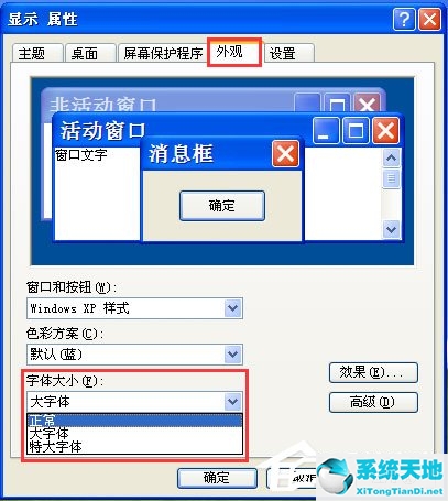 win7桌面字体大小怎么设置方法(荣耀字体大小设置方法)