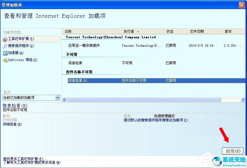 windows无法访问指定设备路径或文件 电脑(windows无法访问指定设备路径或文件弹窗)