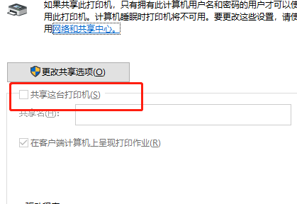 win10局域网内共享打印机怎么设置(windows10怎么设置局域网打印机)