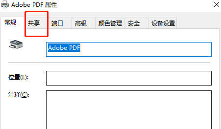 win10局域网内共享打印机怎么设置(windows10怎么设置局域网打印机)