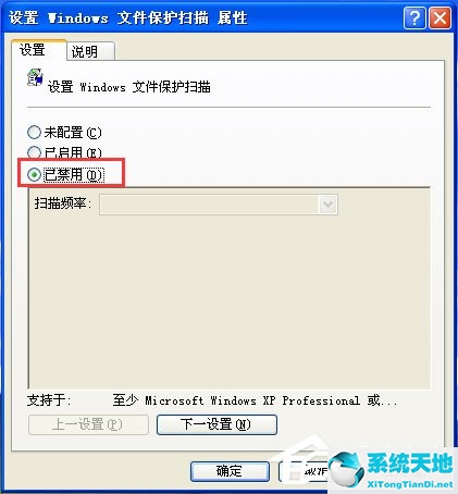 windows文件保护弹框怎么关掉(win10文件保护关闭)