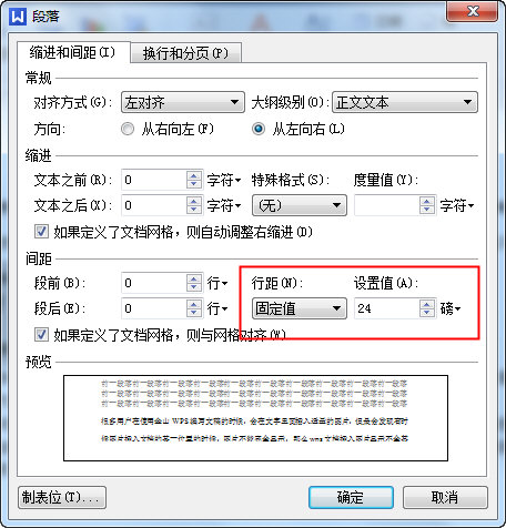 wps插入图片后显示不全