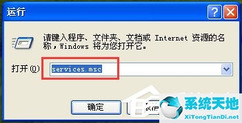 windows文件保护弹框怎么关掉(win10文件保护关闭)