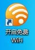 猎豹wifi与锐捷冲突(猎豹wifi5.1)