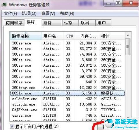 锐捷客户端打不开(锐捷客户端是干嘛的)