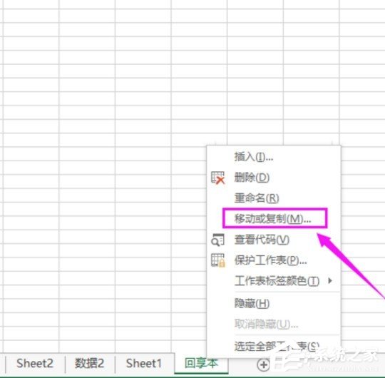 如何创建excel副本