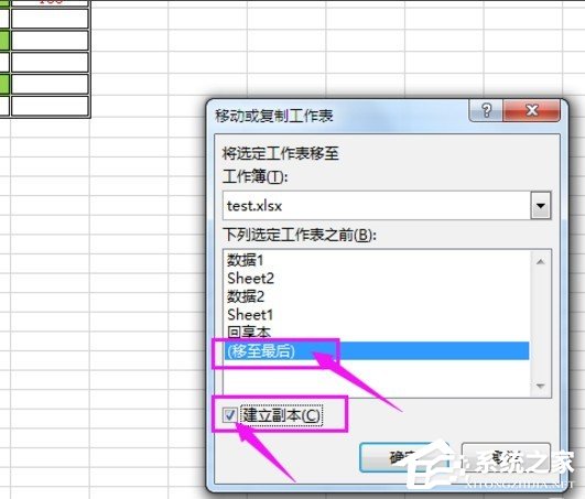 如何创建excel副本