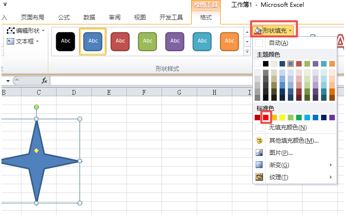 如何在excel表中标红