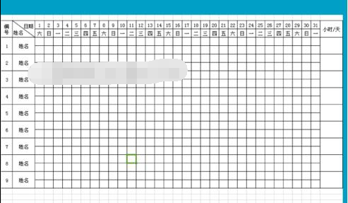 wps怎样制作考勤表格