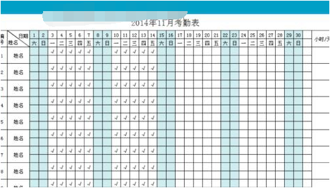 wps怎样制作考勤表格