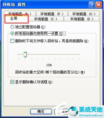 删除文件不进回收站的快捷键是什么(删除文件不进入回收站方法)