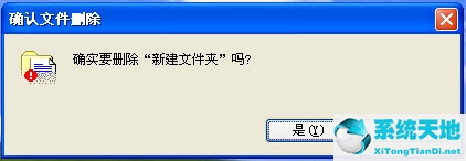 删除文件不进回收站的快捷键是什么(删除文件不进入回收站方法)