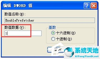 如何提高开机速度win7(win7如何提高开机速度)