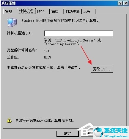 win10如何加入工作组(电脑怎么加入工作组共享电脑)