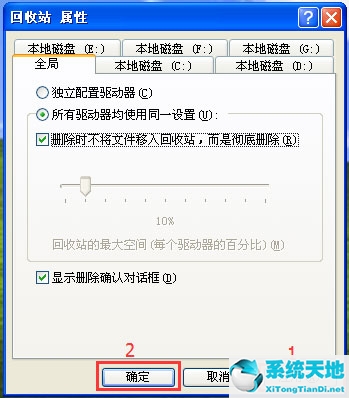 删除文件不进回收站的快捷键是什么(删除文件不进入回收站方法)