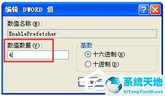 如何提高开机速度win7(win7如何提高开机速度)