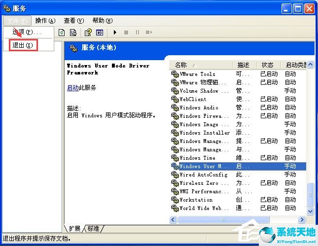 wdswfsafe.exe是什么进程(zmweb.exe是什么进程)